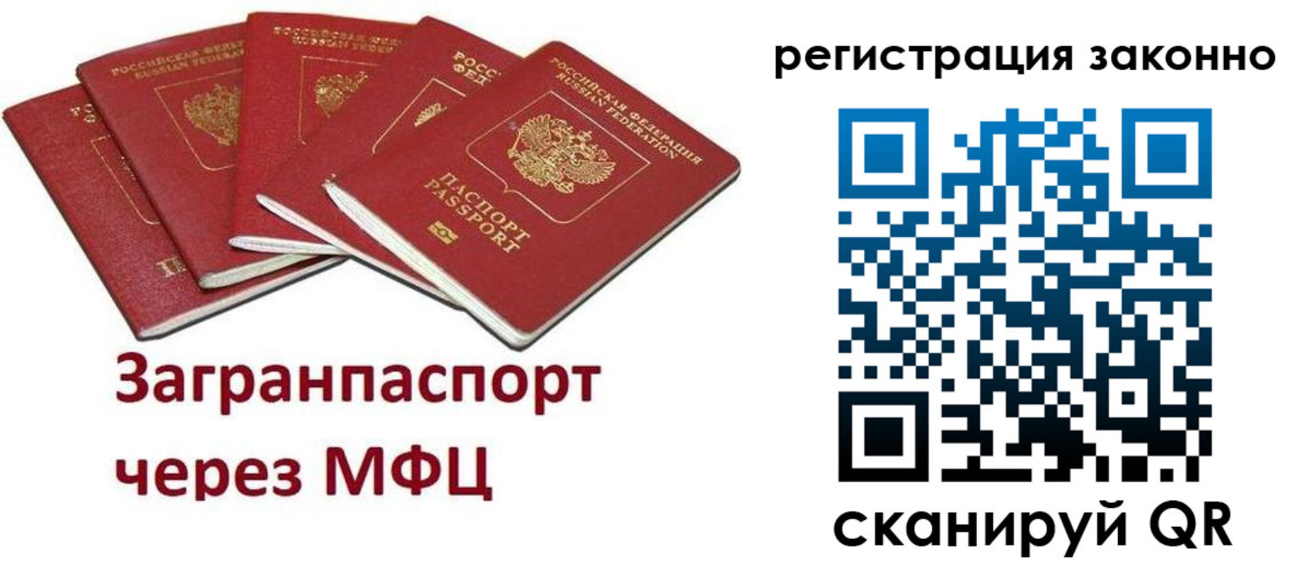 временная регистрация для всех в Петров Вале