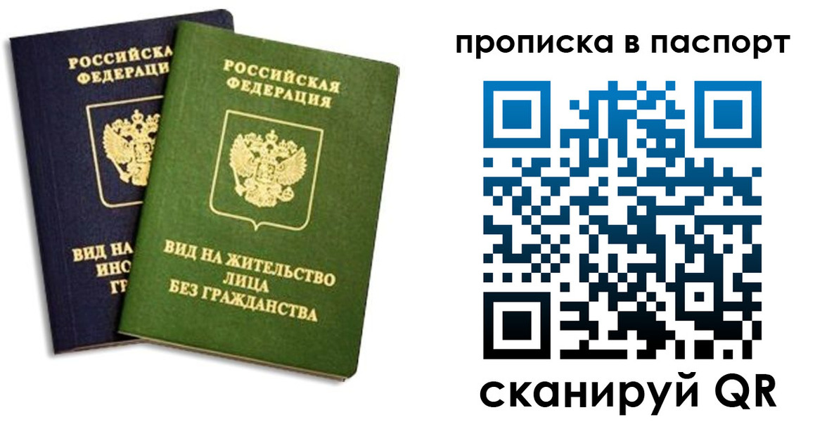 прописка для военкомата в Петров Вале